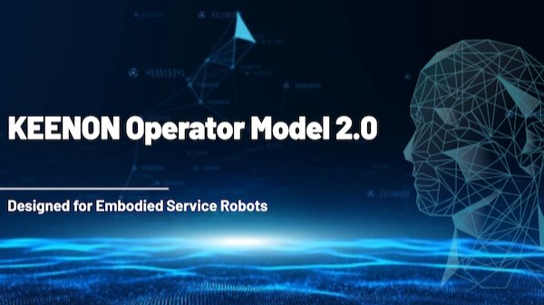KEENON Roboticsは世界初のサービス業が自主開発したVLAモデルを正式に発売した：KOM 2.0（KEENONオペレーターモデル2.0）