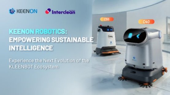 KEENON Roboticsは、2026年アムステルダム国際クリーン大会で持続可能なスマートさを示す