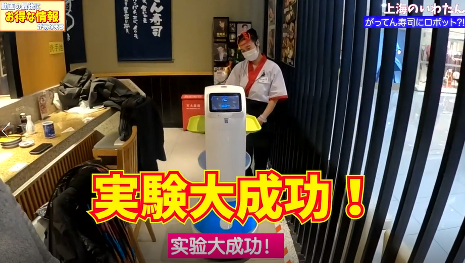 送餐机器人Peanut在日本大火